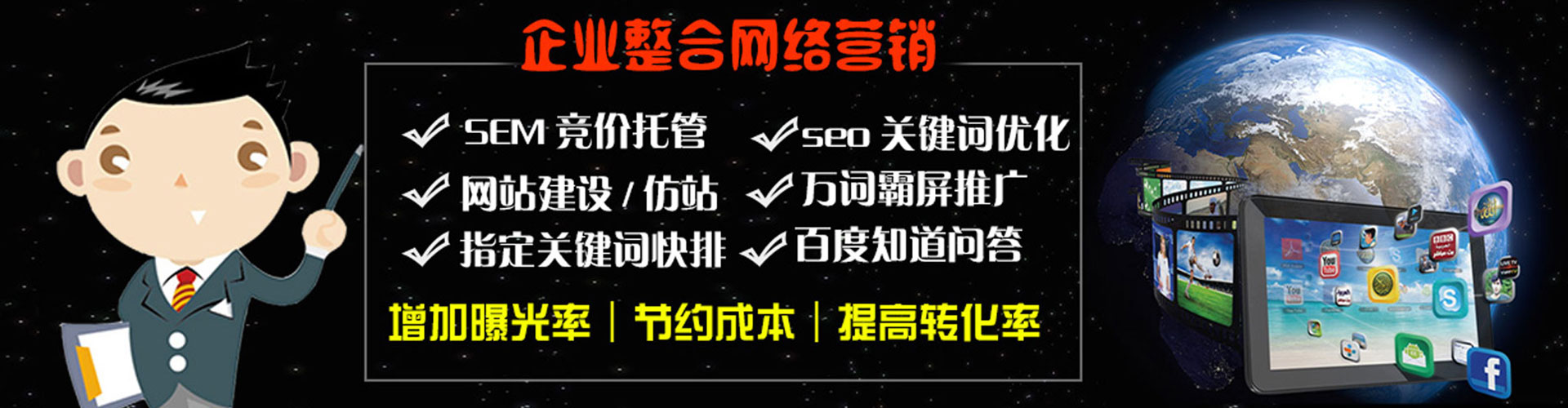 进贤百度竞价包年